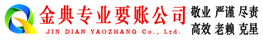 武江讨债公司